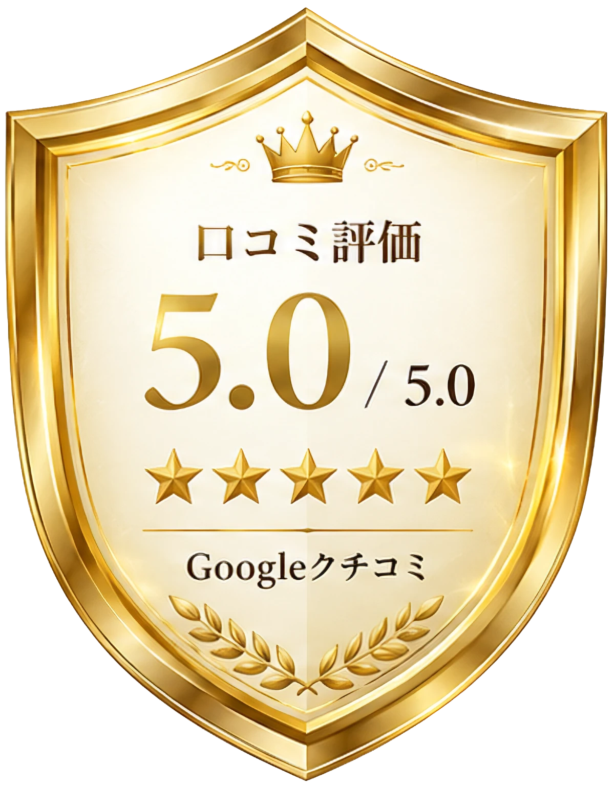 Googleクチコミ評価 5.0