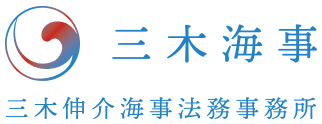 三木海事